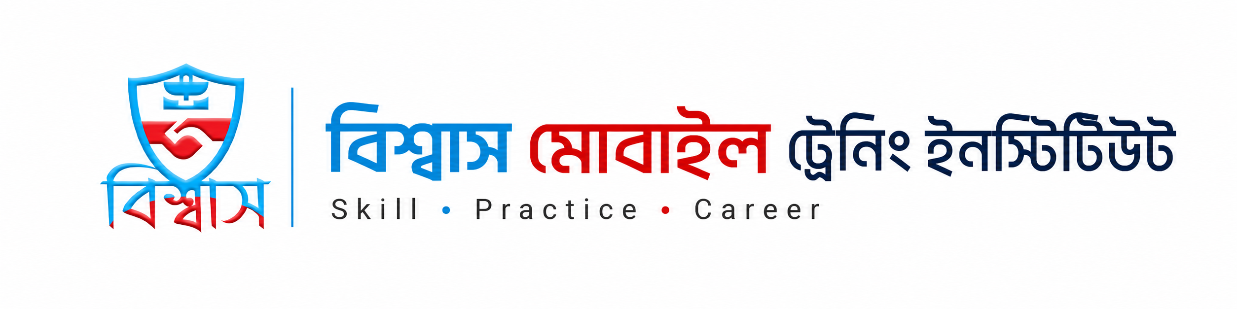 Bishwas Mobile Training Institute